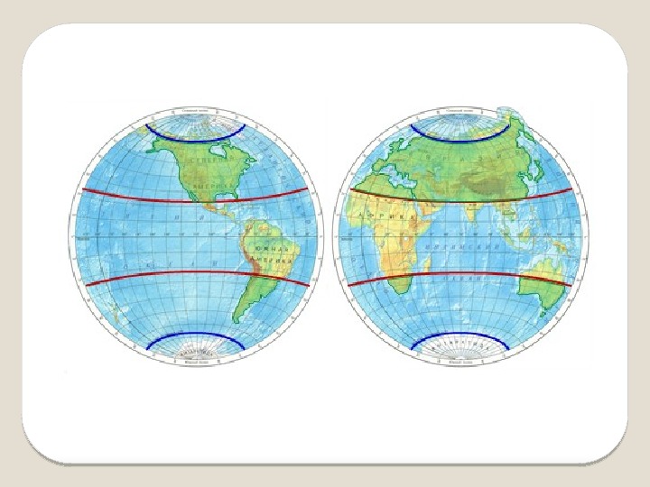 На карте полушарий найти город лондон. Карта полушарий с тропиками и полярными кругами. Физическая карта полушарий. Тропики на карте полушарий. Контурная карта полушарий тепловые пояса.