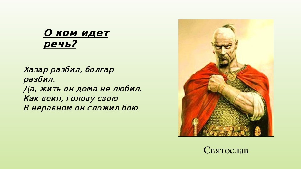 Правление князя владимира крещение руси технологическая карта урока 6 класс