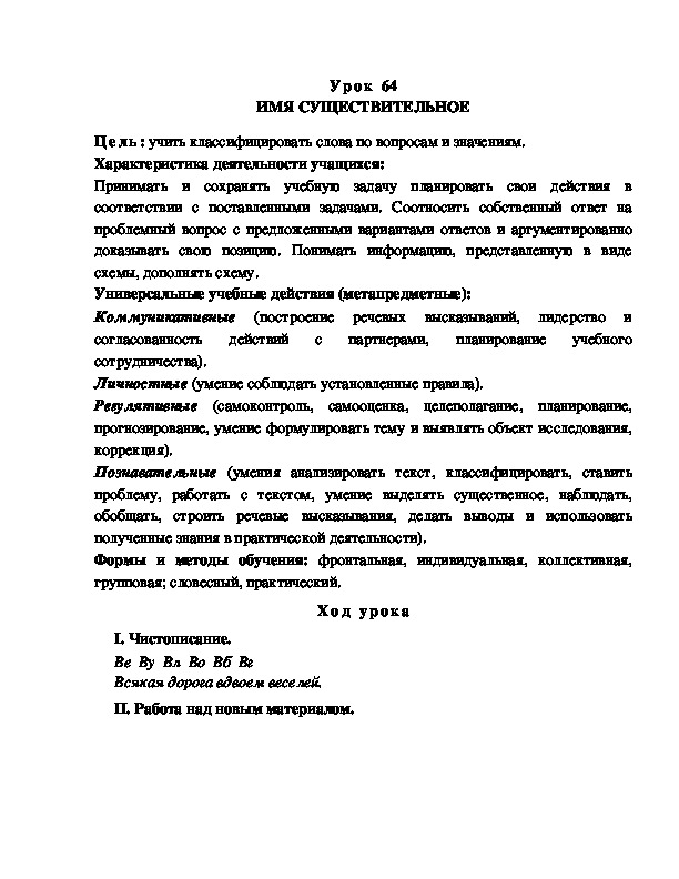Обложка для материала ИМЯ СУЩЕСТВИТЕЛЬНОЕ