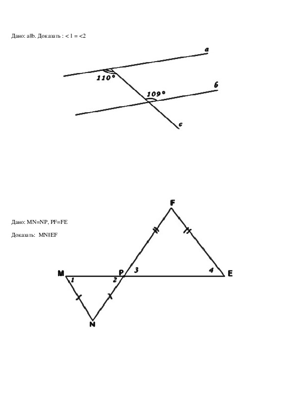 Разработка урока и презентация по геометрии на тему " Параллельные прямые" ( 7 класс)