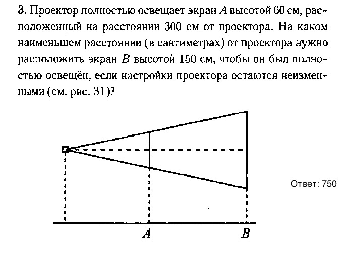 Проектор освещает экран. Проектор полностью освещает экран высотой 180 см от проектора. Маленькая лампочка освещает экран.