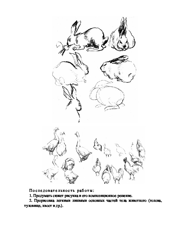 Сопереживание великая тема искусства изо 4 класс рисунки