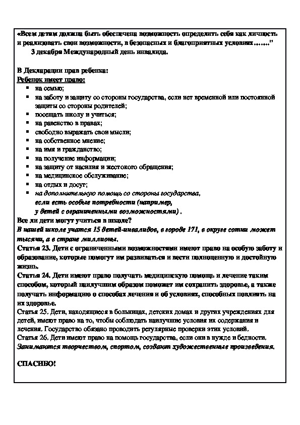 Обложка для материала к презинтации