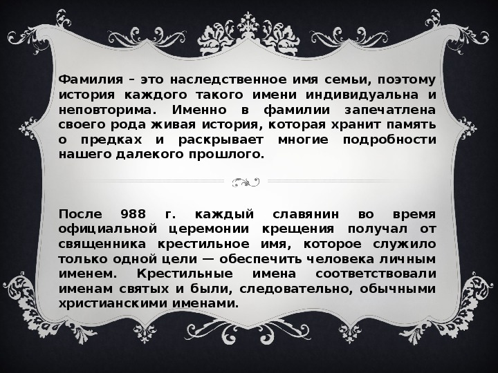 Языков фамилия