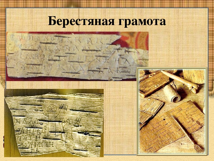 Презентация для дошкольников откуда книга пришла - 94 фото