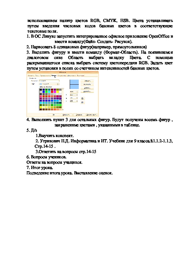 Достоинство растрового изображения точность цветопередачи