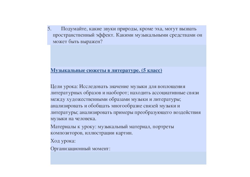 Музыкальные краски в произведениях композиторов импрессионистов 5 класс презентация