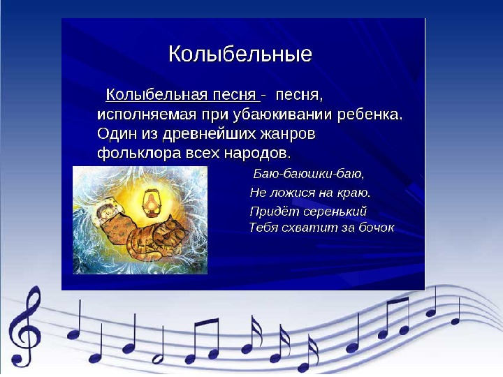 Песня под уроки. Откуда зародилась русская музыка. Урок музыки 4 класс. Урок по Музыке 4 класс. Композиции песен на урок музыки.