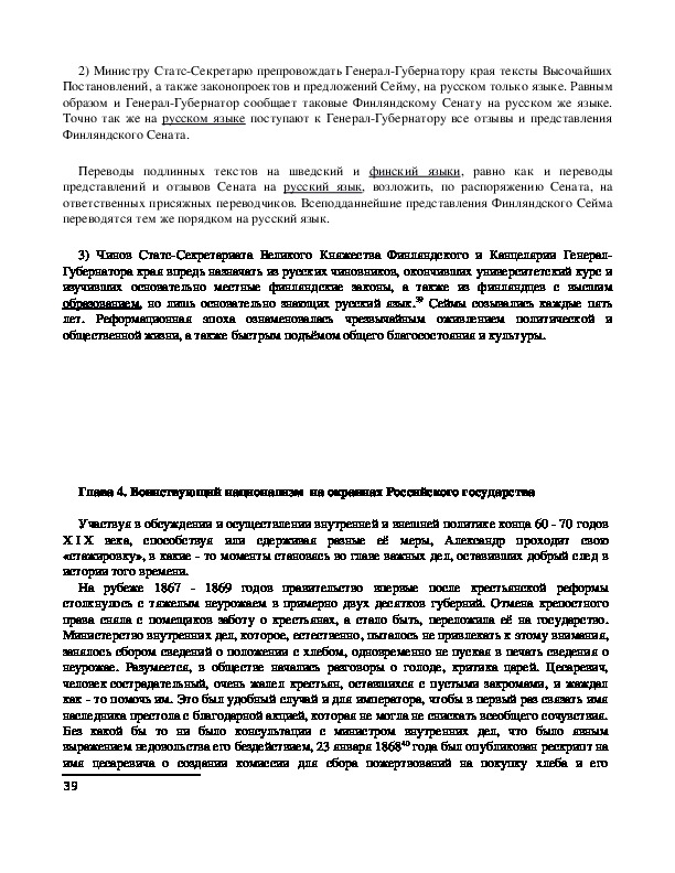 Курсовая работа: Суд присяжних в Україні