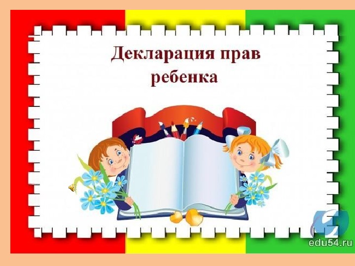 Разработка урока по информатике ЛОГИЧЕСКИЕ ОПЕРАЦИИ