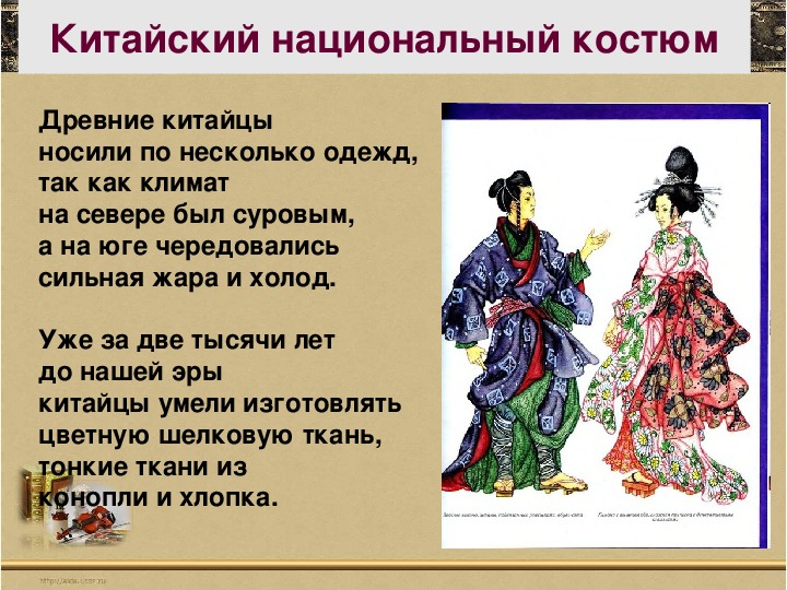 Расскажи китайскую