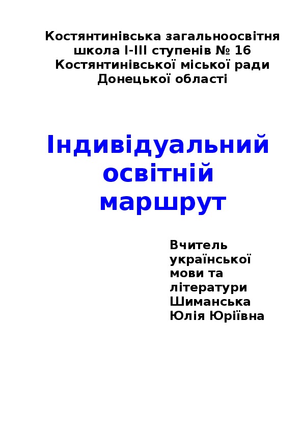 Збірка ІОМ із зарубіжної літератури для 5-10 класів