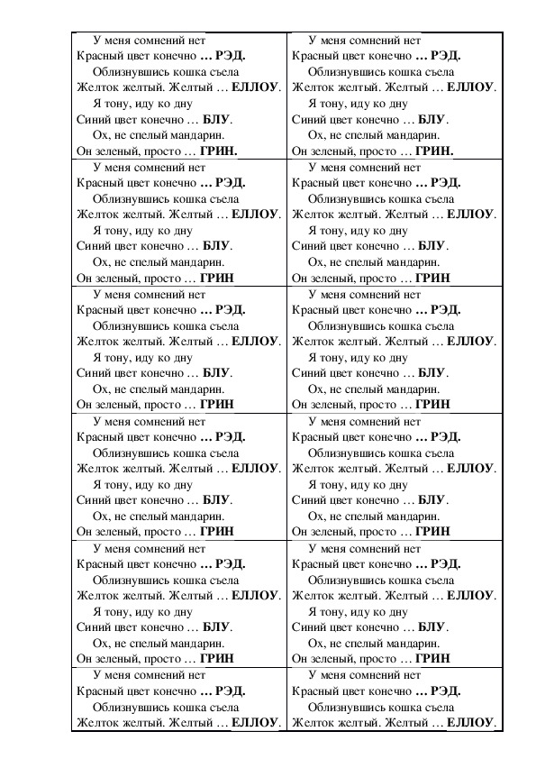 Обложка для материала договорки по английскому языку
