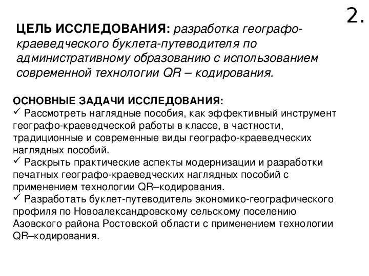 Курсовая Работа На Тему Путеводители