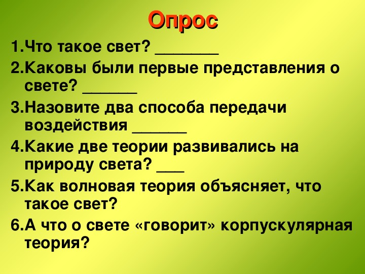 Презентация отражение света 11 класс