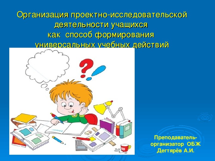 Картина исследовательская работа