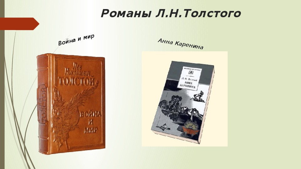 История создания рассказа толстого после бала