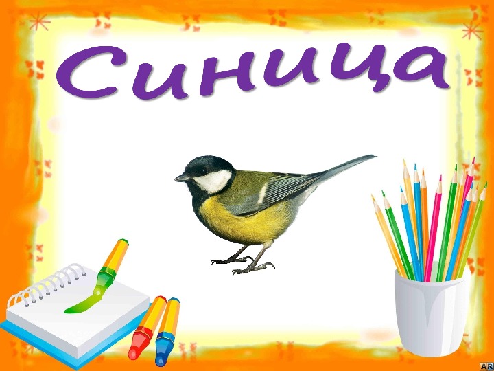 Обложка для материала презентация по ИЗО