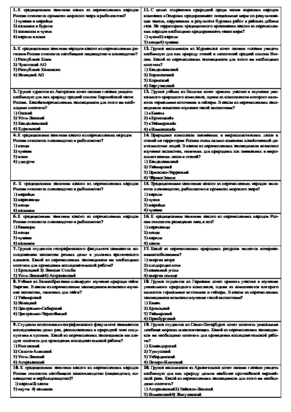 Модуль 6 для подготовки к ОГЭ по географии (практическая  часть)