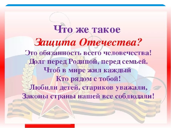 Труд на благо родины 4 класс орксэ с презентацией