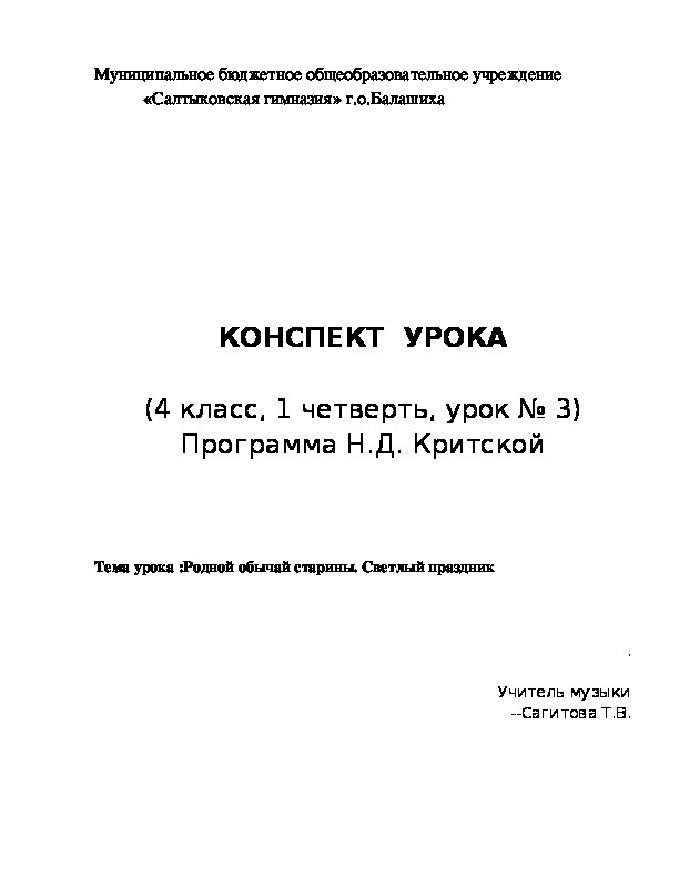 Международная защита прав человека презентация 10 класс боголюбов конспект