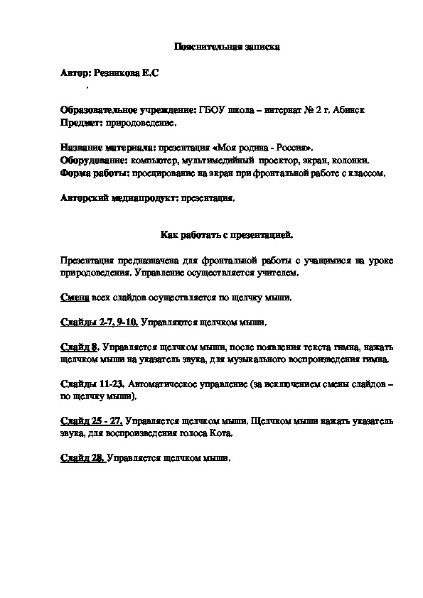 Обложка для материала пояснительная