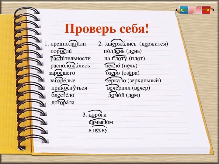 Как разобрать слово зеркало