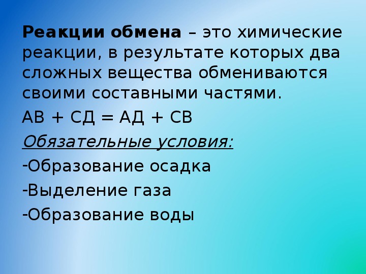 Презентация виды связи химия 8 класс