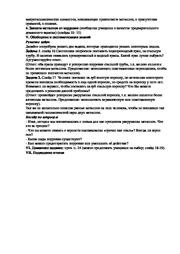 Сантехника попросили поставить водопроводный кран на стальную трубу в наличии оказались медный