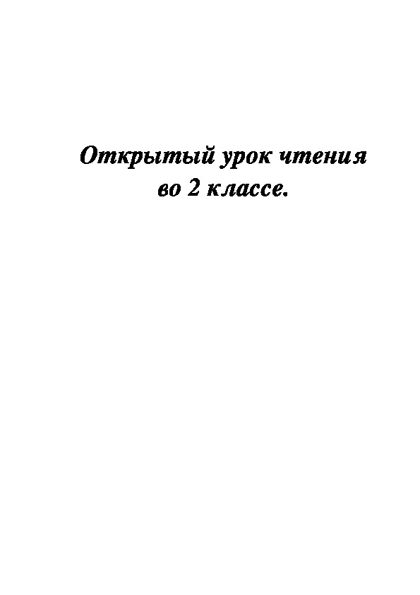 Портрет отца приставкин план. Портрет отца Приставкин. Портрет отца Приставкин читать. Портрет отца рассказ Приставкина. Приставкин портрет отца читать полностью рассказ.