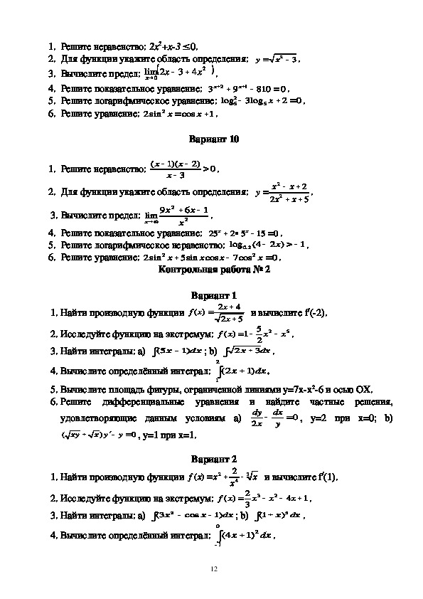 Контрольная работа пп