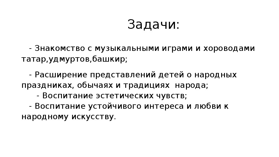 Народы прикамья презентация для дошкольников