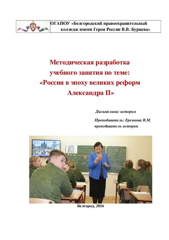 темы методических разработок по дисциплине история костюма