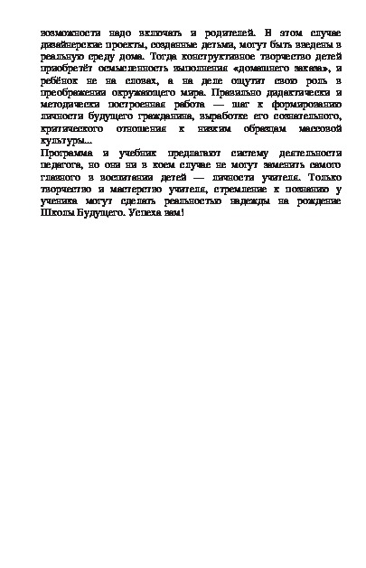 Презентация по изо 7 класс моделируя себя моделируешь мир