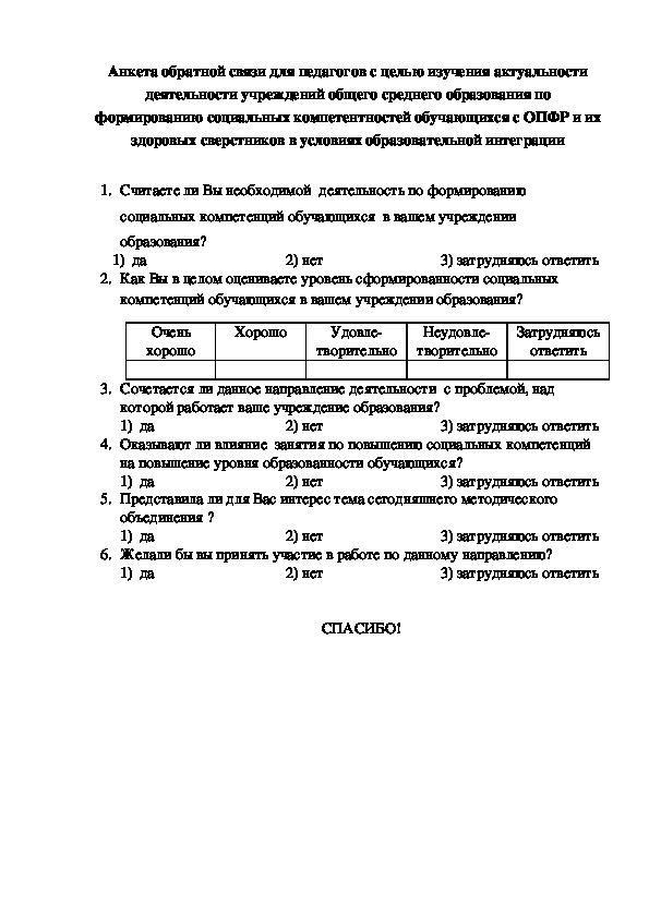 Авторская мастерская «Развитие социальных компетенций обучающихся с особенностями психофизического развития  в системе  внеурочной  деятельности: организация работы, проблемы и перспективы».