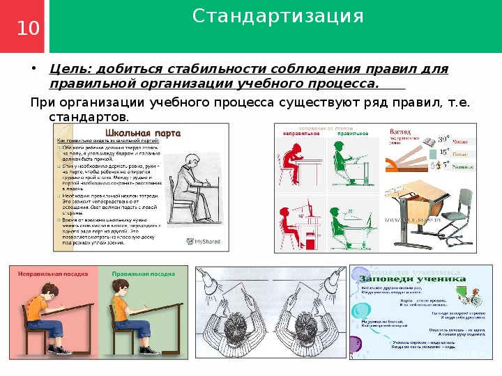 Организация рабочего места по системе 5с. Система 5с. Система 5с в школе. Стандартизация по 5с. 5 С система стандартизация примеры.