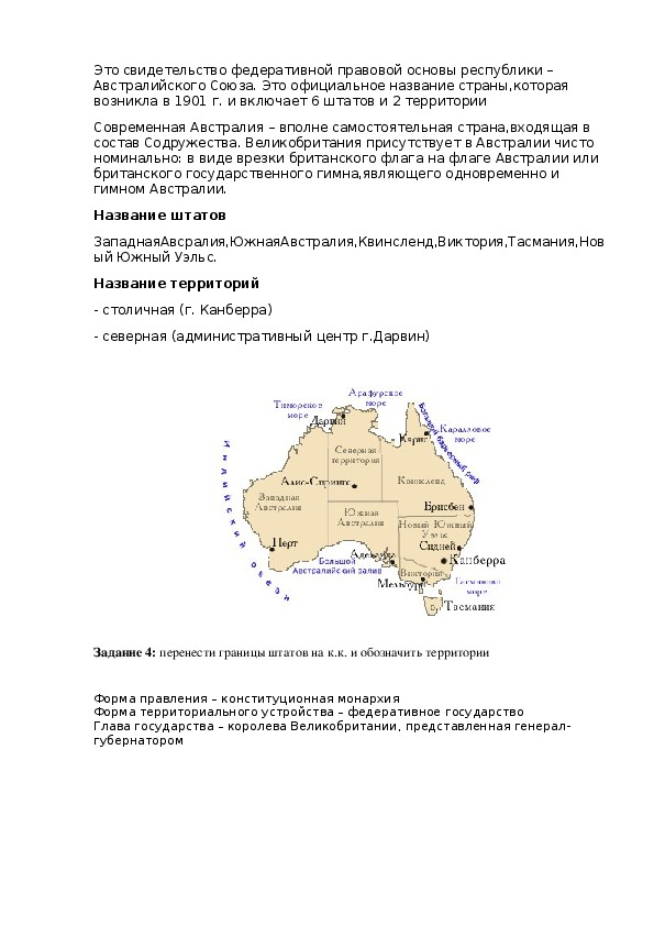 Описание австралии по плану 11 класс