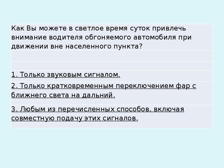 Основы российского законодательства презентация