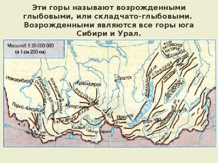 Характерные черты гор южной сибири. Складчато глыбовые горы на карте. Горы Юга Сибири. Горы Южной Сибири на карте.