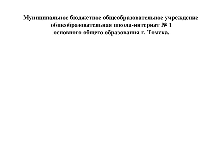 Презентация «Использование потенциала народных традиций во внеурочной деятельности с учащимися ОВЗ в условиях школы-интерната»