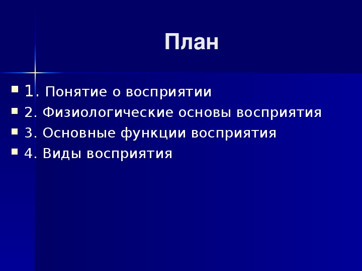 Фон настроения какой бывает в психологии