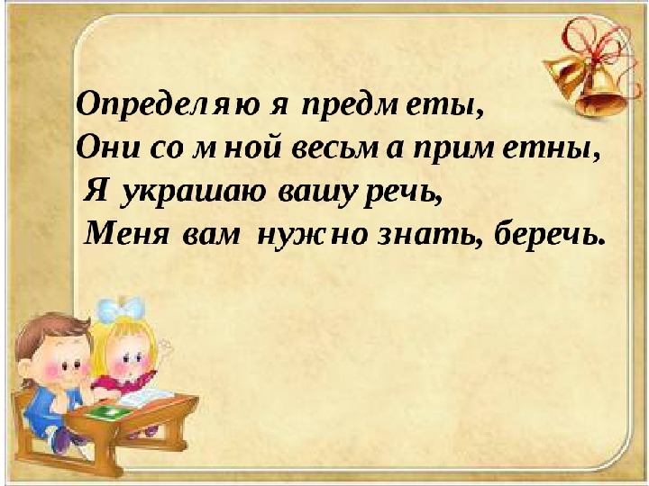 Наша речь 1 класс школа россии презентация