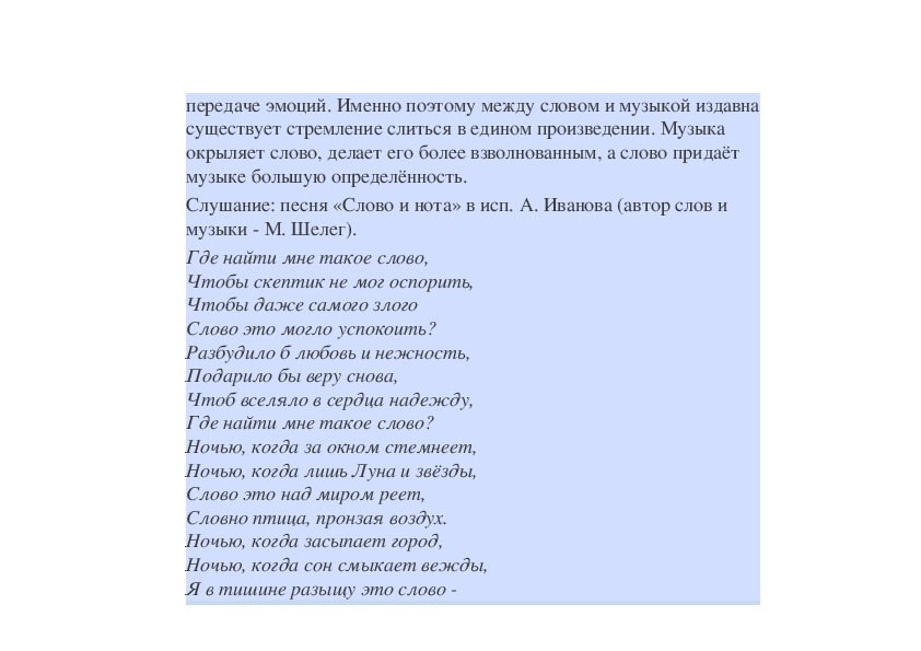 Песня где большие города. Где музыка берет начало. Где музыка берёт начало текст.