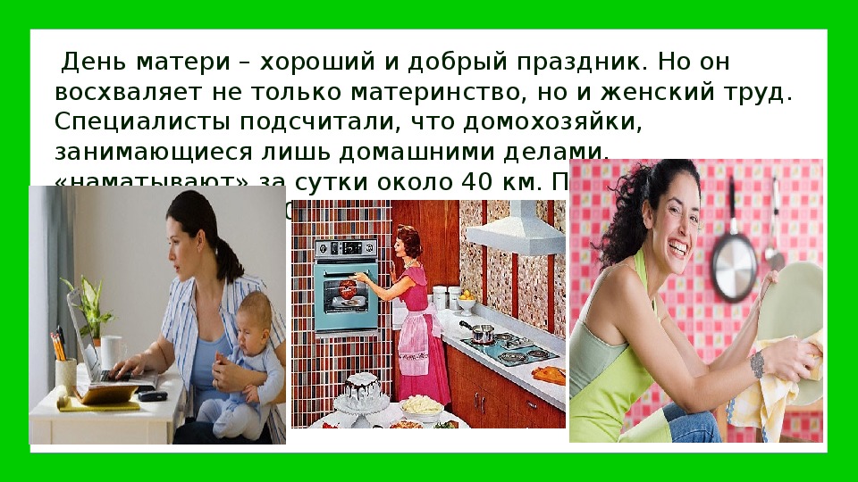 Труд матери. Материнство это труд. Фото женщины - матери в труде.