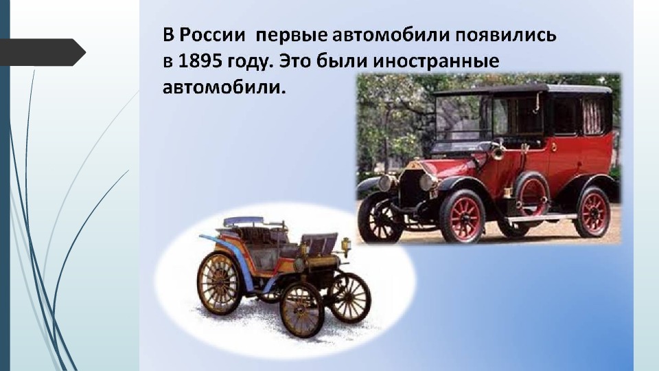 В каком году появилась я