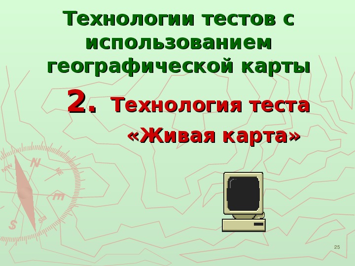 Пользуясь географической карты