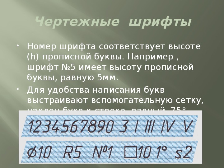 Поиск шрифта по номеру. Шрифт для номеров. Номер красивым шрифтом. Шрифт для номера рамы. Номером шрифта называется.