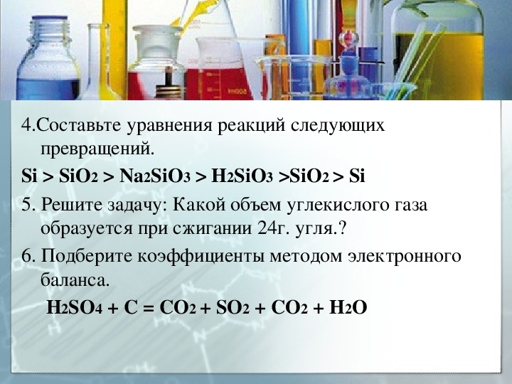 Na2sio3 2naoh. Treaton 2218 химия применение.
