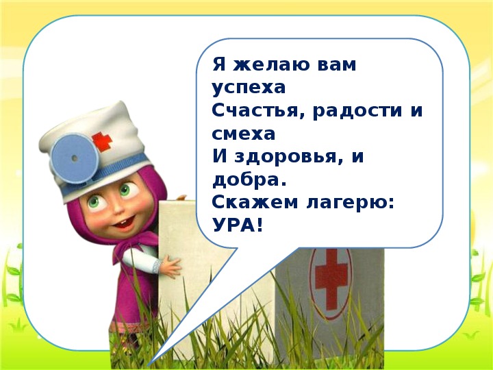 Скажи дол