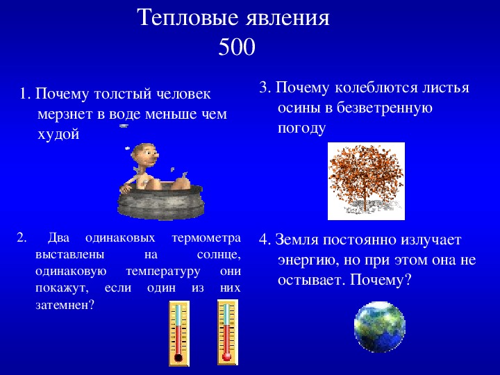 Задачи по тепловым явлениям 8 класс